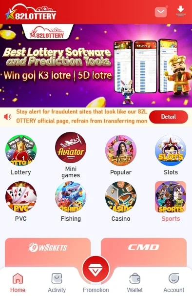 82 Lottery Screenshot